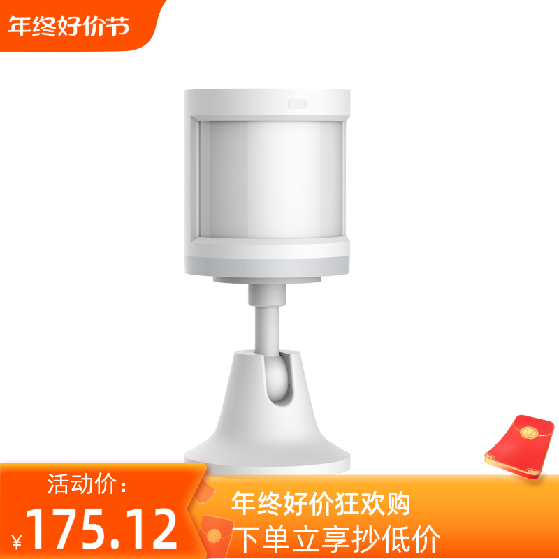 aqara green rice millet smart human infrared induction sensor T1 light sensing apple homekit home-Taobao