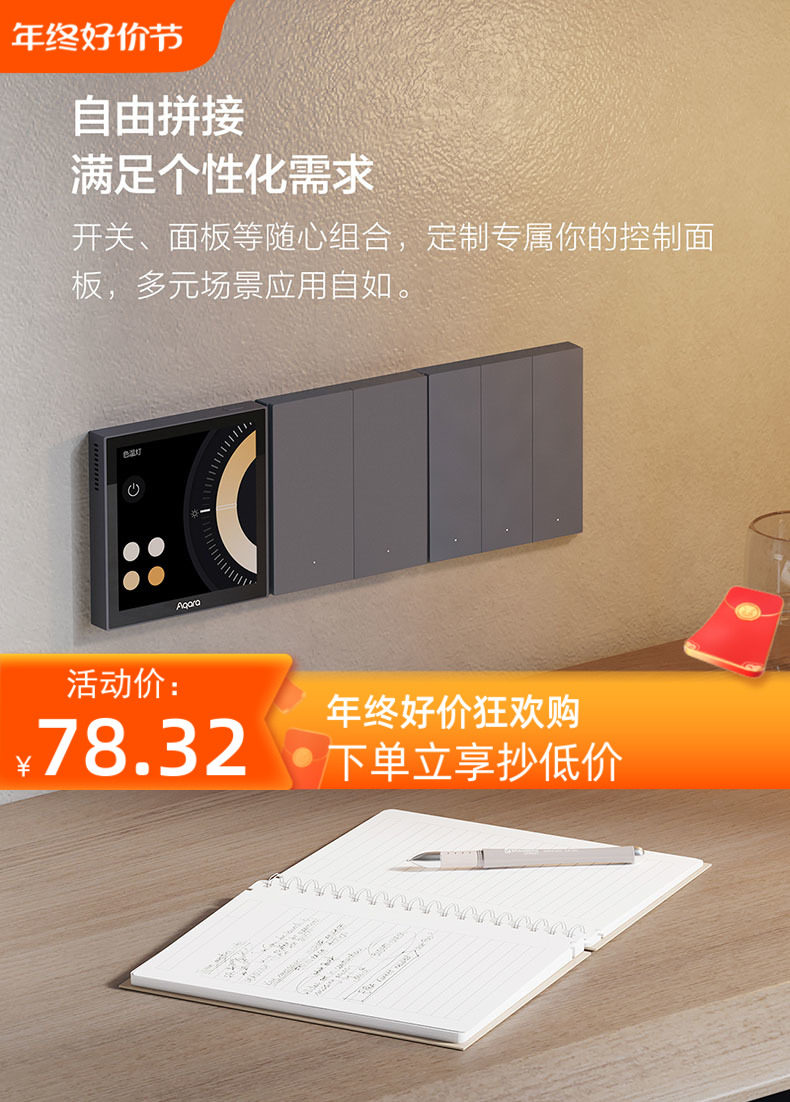 aqara Green Mie Smart Wall Switch Joint-row Border Two-link Triple Panel-Taobao