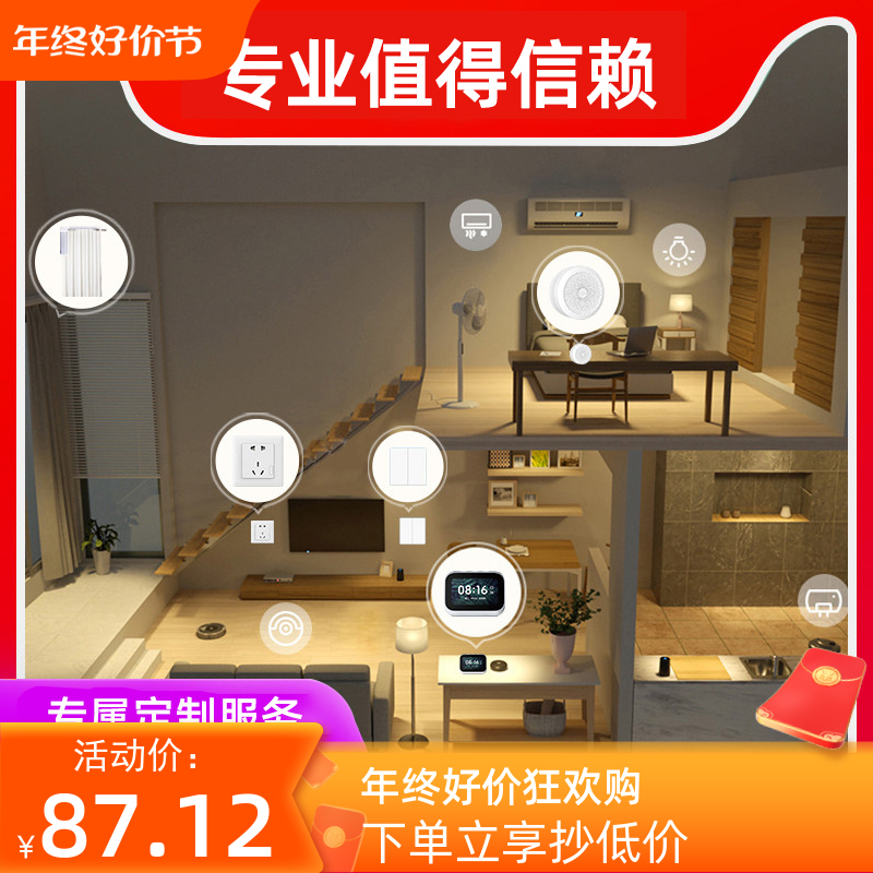 Xiaomi Green Rice Smart Mijia Apple Family Full House Smart Home System Customized Program Design Service-Taobao