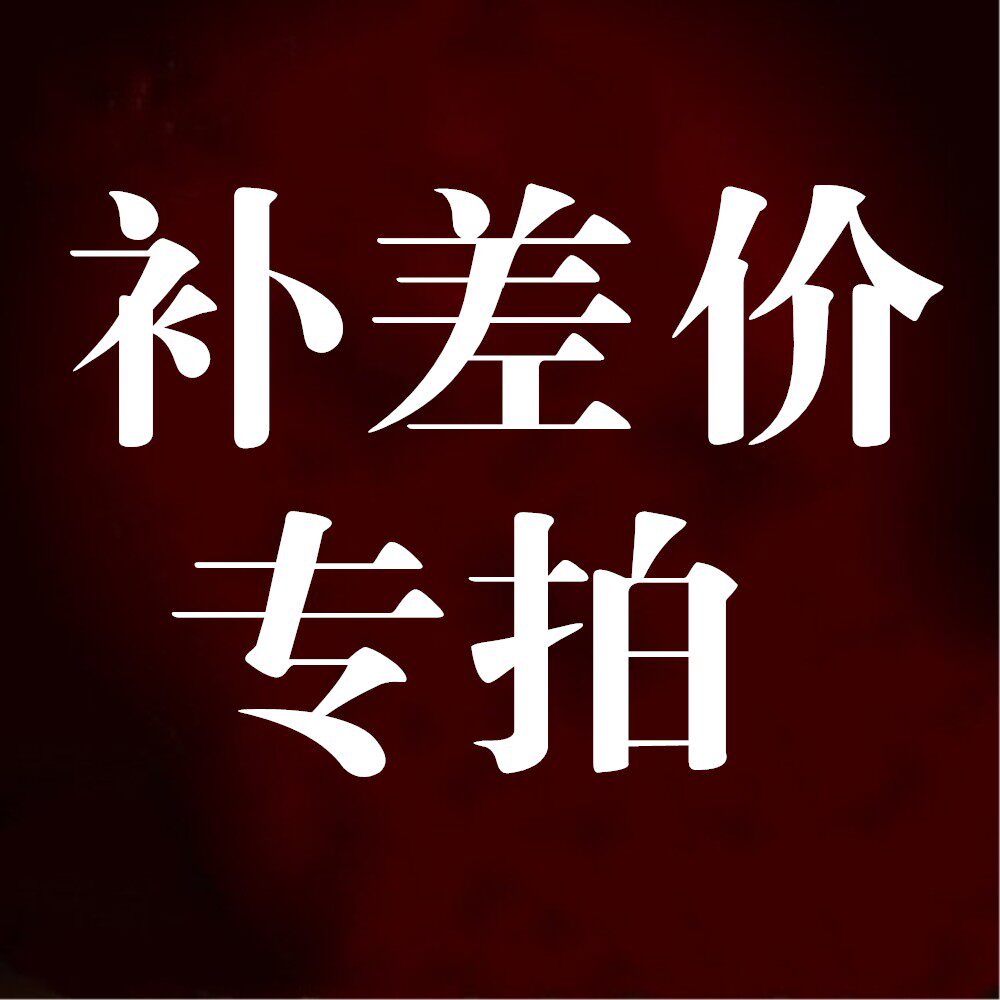 Duobao Palace Feng Shui supplies price difference special shot