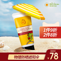 Enm Garden Calendula baby physical protection lotion Baby pre-sun isolation protection cream milk