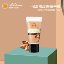 Enm Garden Baby Moisturizing Cream 65ml Moisturizing Sweet Almond Cold Cream Moisturizing lotion