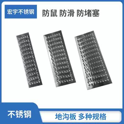 Stainless steel 201 Gutter cover Kitchen sewer grille cover Gutter cover rainwater grate non-slip manhole cover