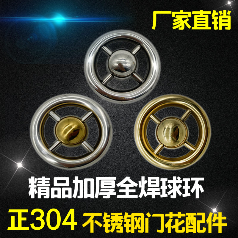 304 stainless steel ball ring trim accessories doors and windows flower boutique flower ring stair guard punching full-welded seamless ring flower