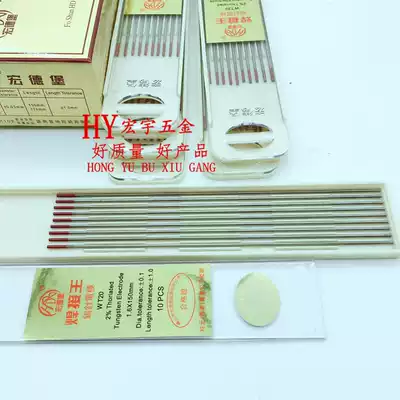 Hongdeburg tungsten needle welding needle tungsten electrode welding tungsten needle welding rod 1 6 2 0 2 4 3 2 argon arc welding needle