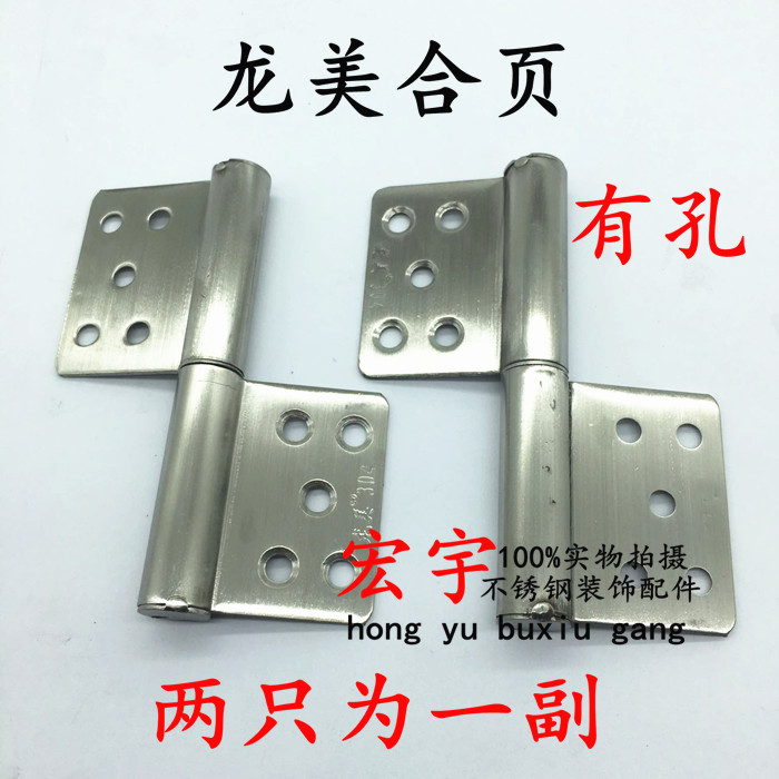 201 304 Longmei stainless steel 5 inch flag-shaped hinge gun battle with holes without holes Load-bearing release hinge