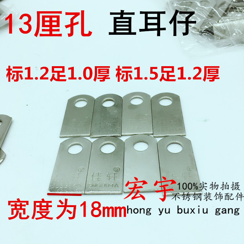13 ROUND HOLE 201 STAINLESS STEEL EARBUDS STAINLESS STEEL FIXED PIECE HANGING SHEET STRAIGHT EAR BURGLAR WINDOW MESH WELDING ACCESSORIES