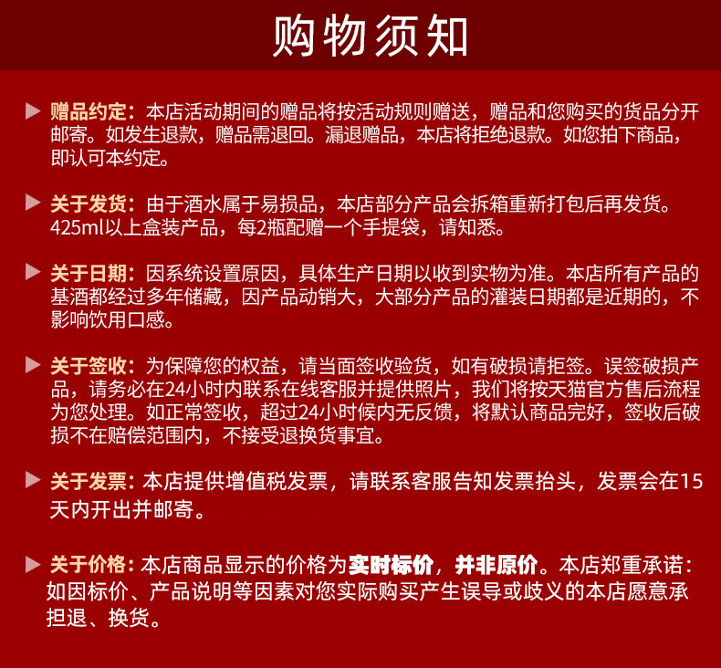 Примечания к покупкам.jpg