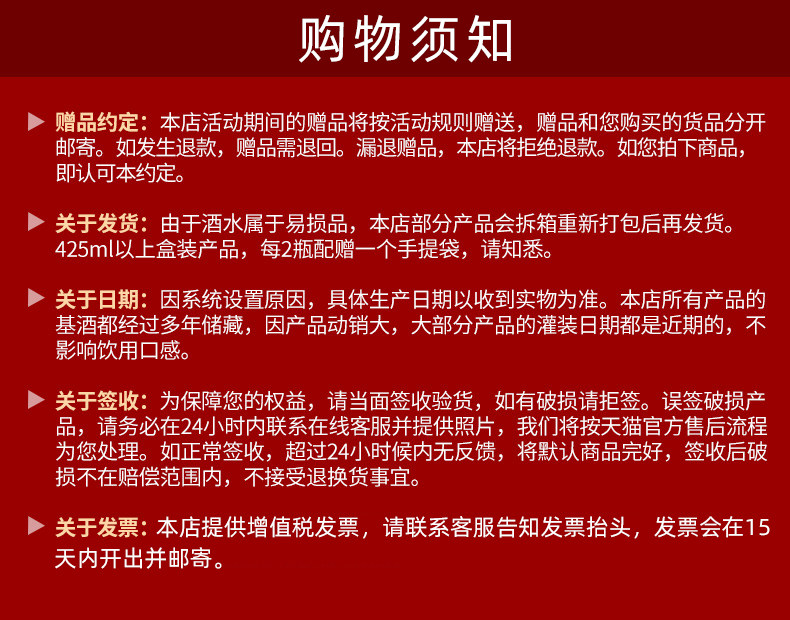 Примечания к покупкам.jpg