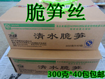 Feijie water fresh crispy bamboo shoots wild yellow silk bamboo shoots dried boiled bamboo shoots a box of cold hot pot bamboo shoots