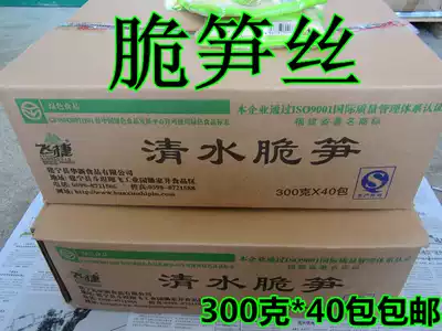 Feijie Qingshui fresh crispy bamboo shoots Small bamboo shoots Wild yellow silk bamboo shoots dried boiled bamboo shoots A box of cold hot pot bamboo shoots