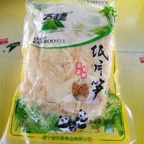 Fei Jie paper bamboo shoots dried bamboo shoots slices clear water small bamboo shoots wild bamboo shoots dried bamboo shoots dried rice shoots 20*500 grams