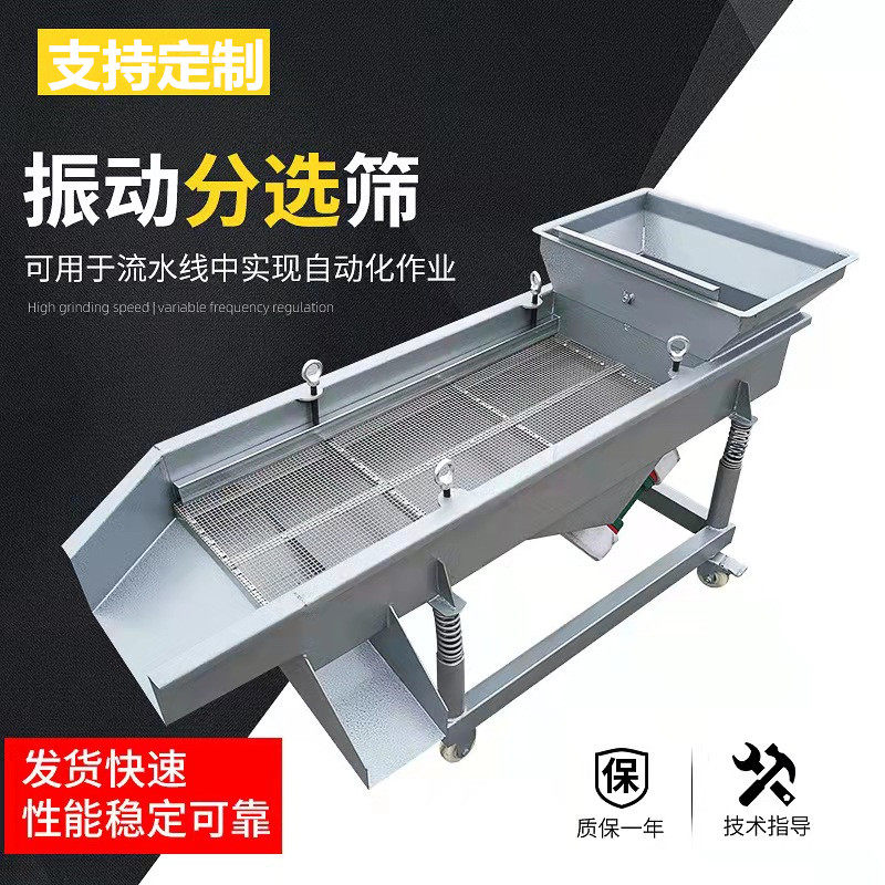 Vibrating Sorting Machine Vibrating Screening Machine Linear Screening Vibrating Screening Machine Sorting Screen Vibrating Screen Abrasive Separation