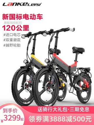 Electric car Adult male and female adult scooter Folding electric bicycle New off-road long-distance running electric mountain bike