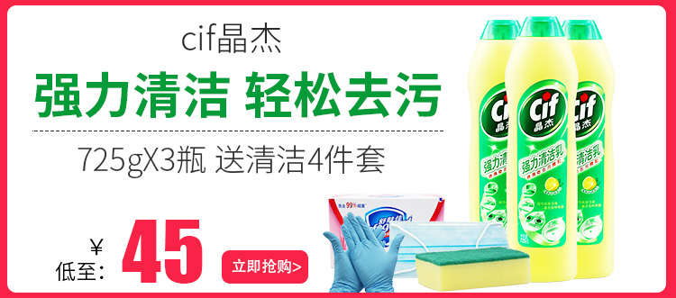 nước tẩy vim Sạch và sáng đặc biệt khử nhiễm và khử nhiễm chất lỏng đa chức năng nhà bếp bằng gạch thủy tinh inox mạnh - Trang chủ nước tẩy bồn cầu không mùi
