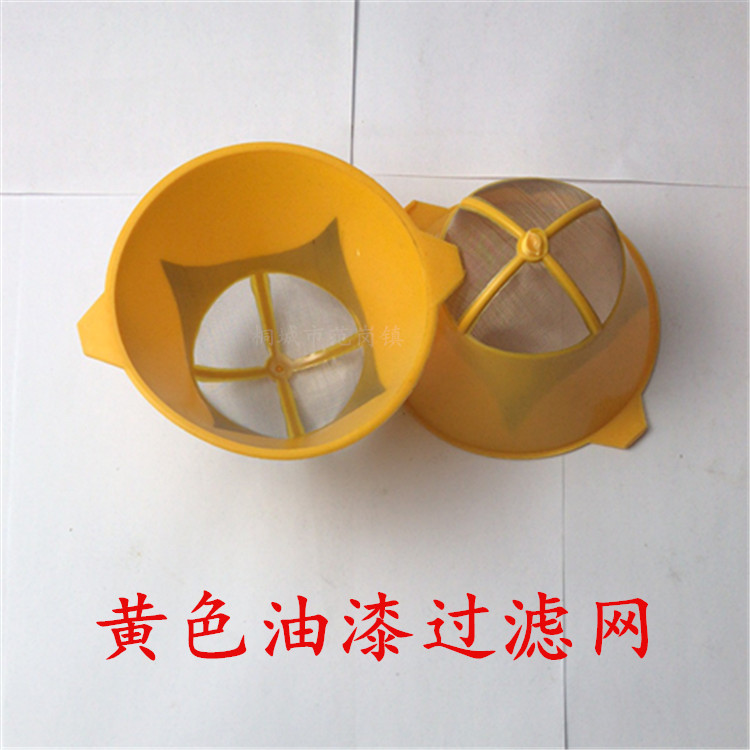 Walk The World Yellow Paint Filter Filter Plastic Size Paint Funnel Milk Gel Paint Filter