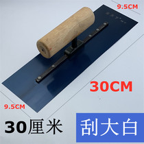 30cm long trowel painter scraper putty scrape White trowel blue steel trowel batch scrape Wall leveling