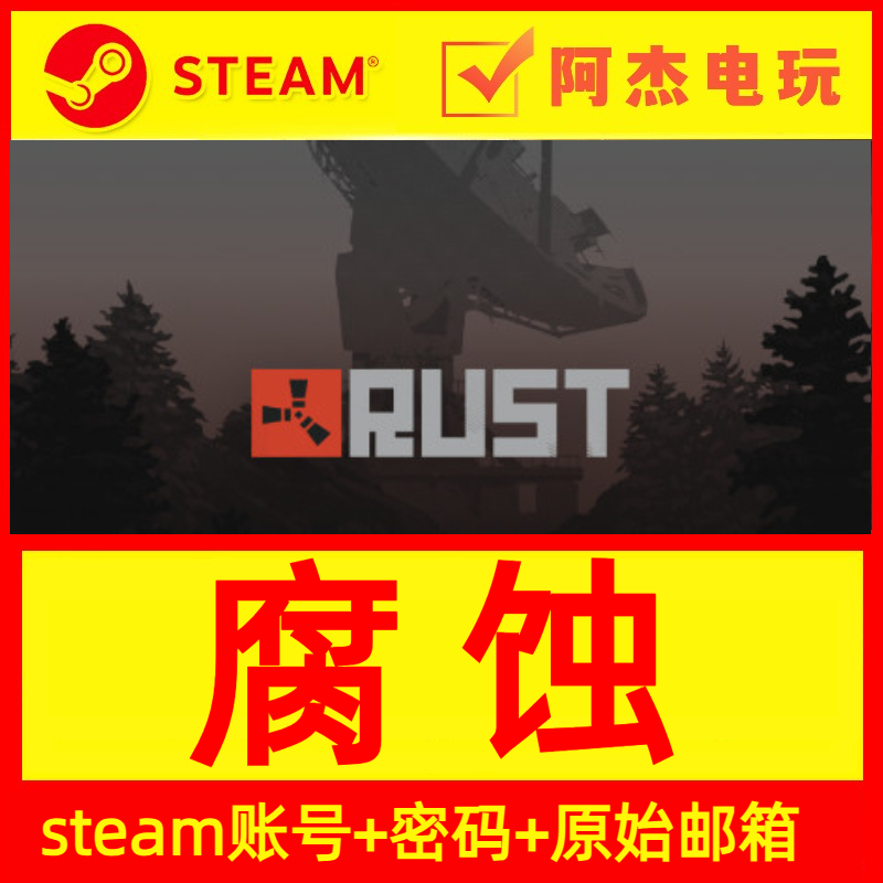 Steam Platform Rust Brand New Account, Can Be Converted to a Real Account, Global