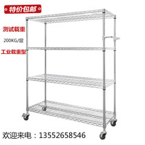 Chrome-plated shelf carbon steel wire mesh chrome-plated household rack anti-static material rack pulley wheel mobile display shelf