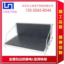 Anti-static L-type trailer PCB turnover frame car turret L-type flap rack L-type hanging basket