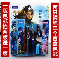 Douluo Mainland stationery pen blind box set Ye Luoli Ink Bile Lucky lucky bag value primary school student surprise box