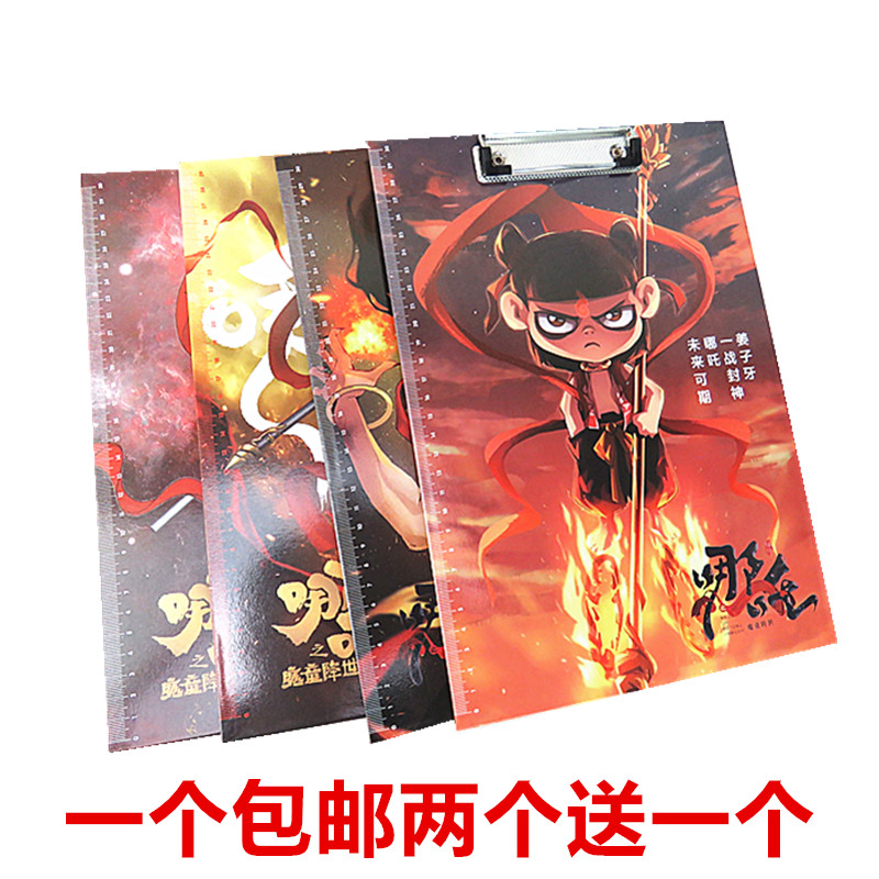 Nezha splint cartoon animation board clipboard boil C A4 folder office writing board clip exam writing pad