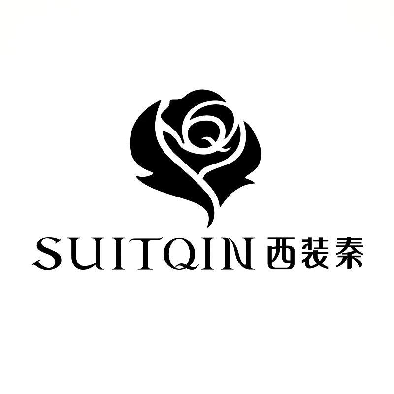 西装秦