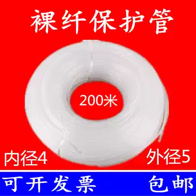 4*5 Bare fiber protection tube fiber protection tube Bare fiber protection tube fiber heat shrink tube