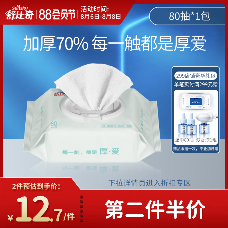 Shubiqi thickened wipes 80 suction with cover*1 pack thickened baby wipes Special baby wet wipes for hands and mouths