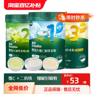 Supplement | ying's infant rice noodles, a section of infant rice noodles, high-iron rice cereal trial pack, hypoallergenic 9-month-old baby food supplement