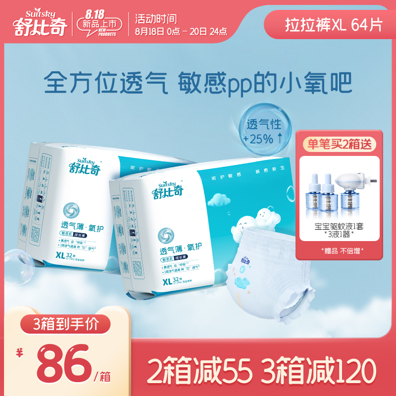 Shubic Breathable Thin Pull-up Pants XL64 Baby Diaper Diaper Pull-up Pants Toddler Pants Official Summer