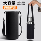 Износостойкий стакан, термочехол, дорожный защитный чехол, портативный ремешок для сумки, емкость для воды, увеличенная толщина, защита при падении