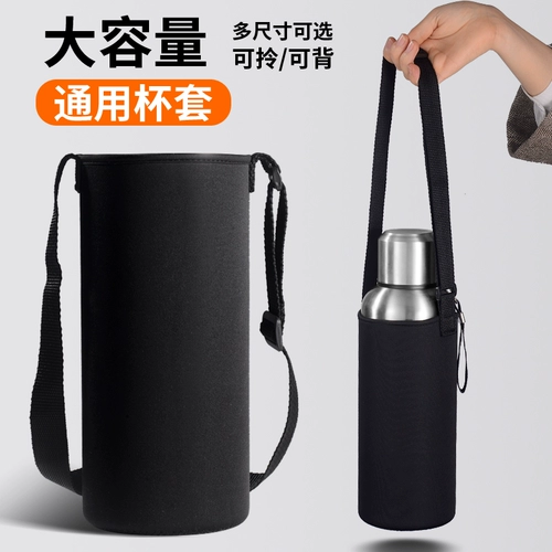 Износостойкий стакан, термочехол, дорожный защитный чехол, портативный ремешок для сумки, емкость для воды, увеличенная толщина, защита при падении