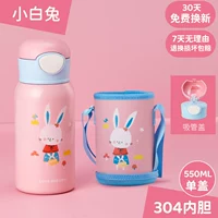 Pink Bunny 550 мл (один набор, один набор без подарка)
