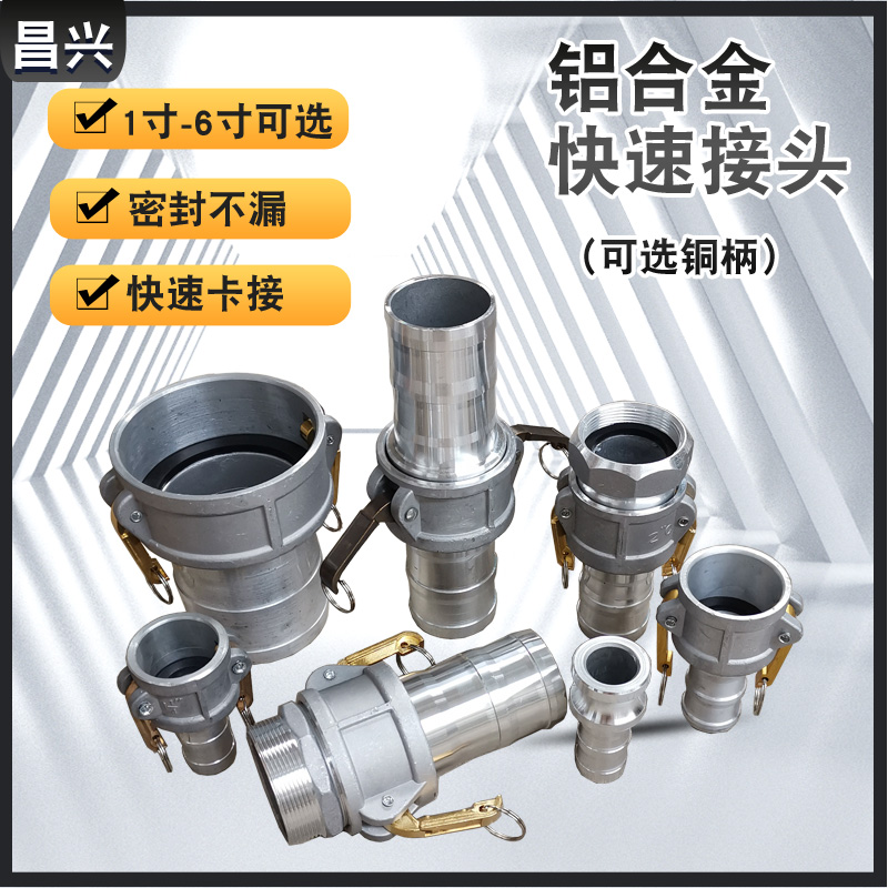 CEAF male and female end joint male quick joint 1 2 3 4 6 inch 50 65 80100 unloading oil pipe joint-Taobao