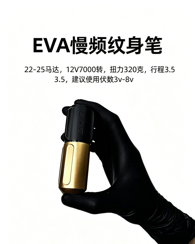 Jiaxing Jingdiao Tattoo Equipment Jingdiao Eva Slow Frequency Machine Professional Tattoo Shading and Line Cutting All-In-One Machine