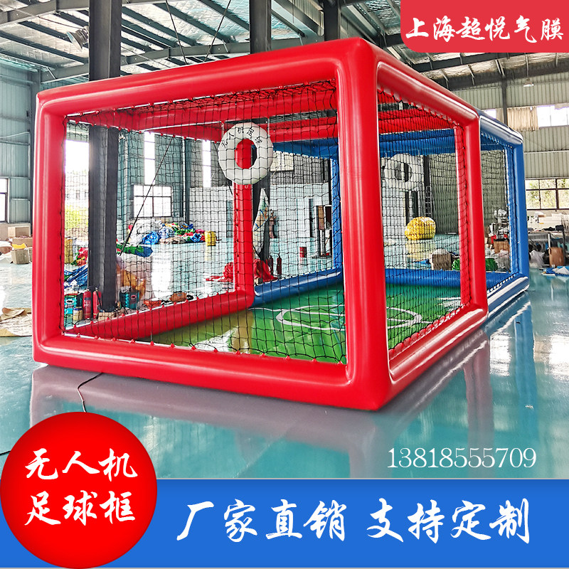 Inflatable Drone Football Box Arena Air Frame Tent Custom Education Training Flight Training Country Track-Taobao