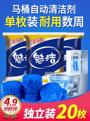 Meijie Toilet Bucket Cleaner Toilet cleaner Blue bubble Powder room toilet Deodorant 20 packs 929228