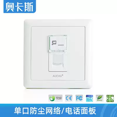 Ocas single port dustproof information phone network panel 86 Wall computer network route socket module interface