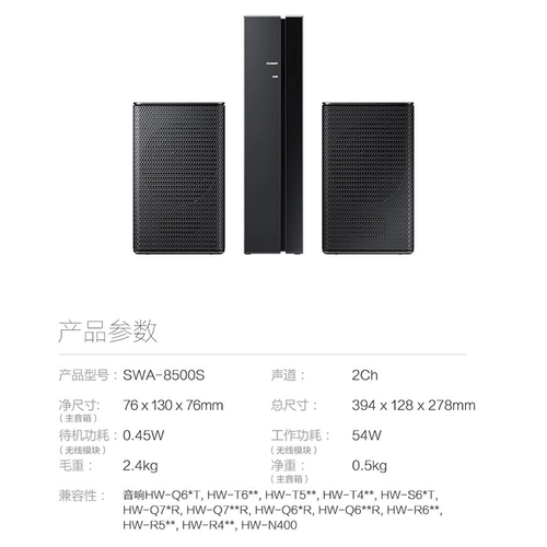 Samsung/三星 SWA-8500S задний комплект разгибания