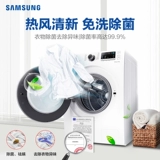 Samsung/三星 8 кг мытья 6 кг выпечка гриба для дома для мытья и сушена