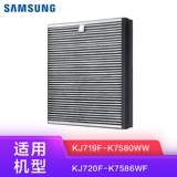 Samsung/三星 Фильтр очистки воздуха CFX-C130/SC подходит для KJ720F-K7580WW