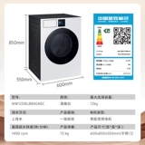 [Samsung AI God Warne Machine 7 Series] 12 кг Ультра -тщательно встроенная стиральная машина Полностью автоматическое домашнее использование домашних животных