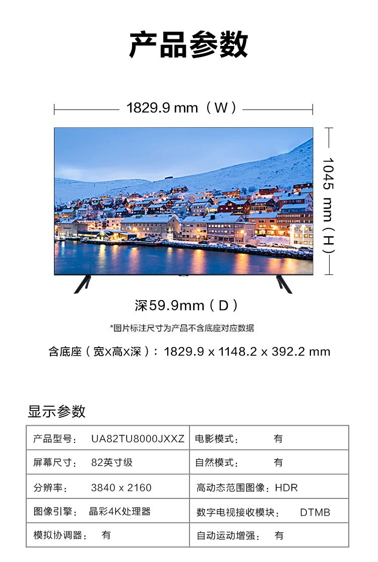 三星 晶彩4K超高清HDR液晶电视 82英寸 无开机广告 图10