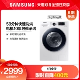 Samsung/三星 8 кг мытья 6 кг выпечка гриба для дома для мытья и сушена