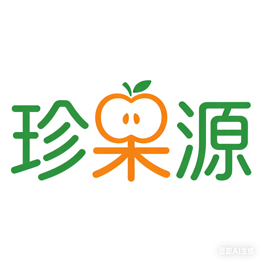 珍果源的LOGO