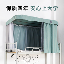 Ancient Wind Track Student Dormitory Mosquito Net Shading Bed Curtain U Type Double Slide Rail Ins Nordic Brief Sunday Ensemble Strong Shading Cloth