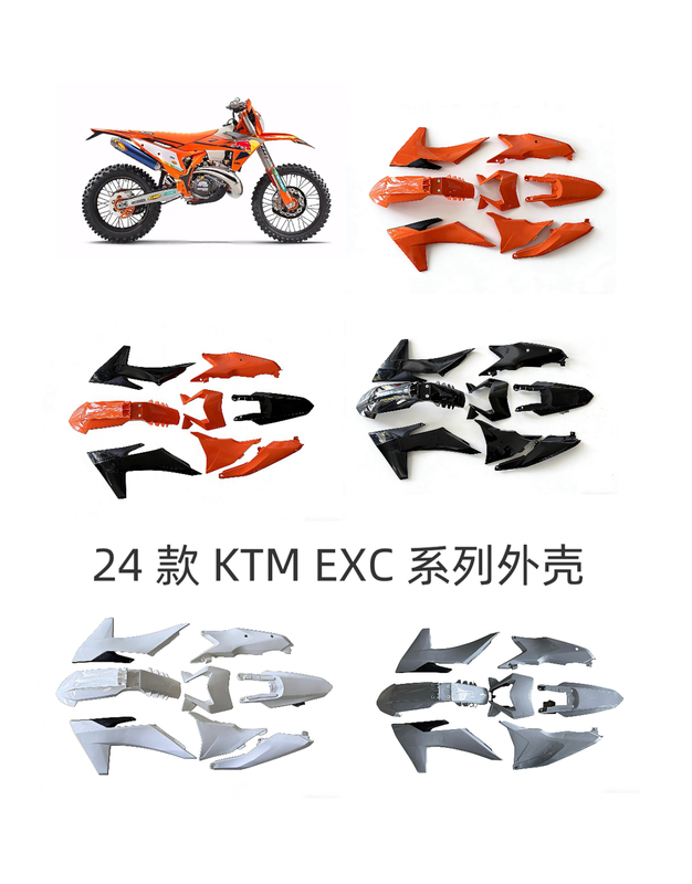 Original Factory Specification Shell for 2024-2026 Ktm Sx/Sxf/Exc/Xc-W Series Models Original Factory Specification Shell for 2024-2026 Ktm Sx/Sxf/Exc/Xc-W Series Models