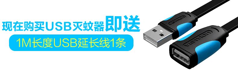 Anti-insectes USB - Ref 445819 Image 3