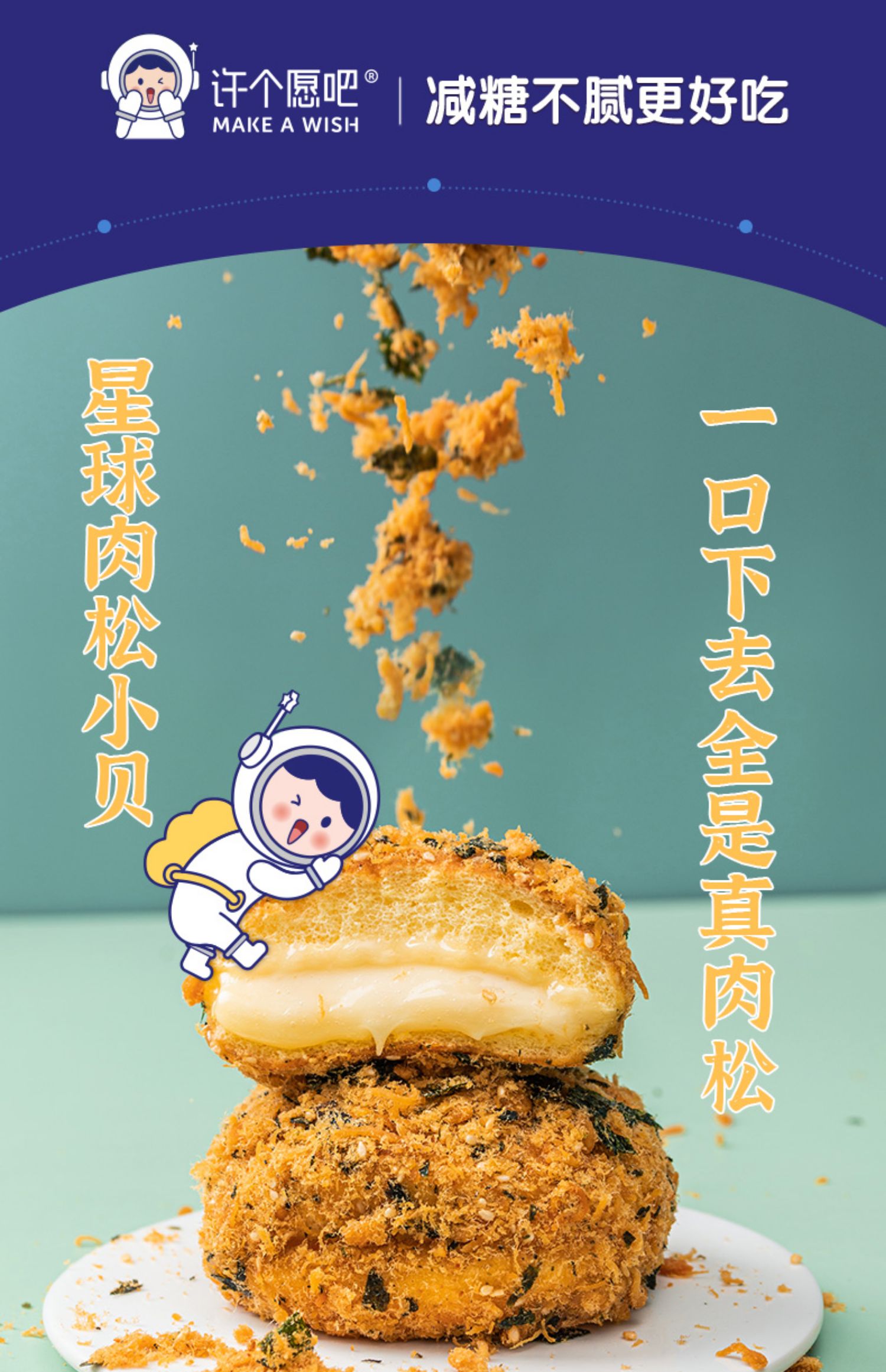 许个愿吧肉松小贝海苔真肉松面包600g*1箱
